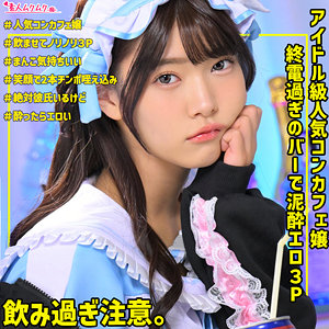 【素人フル】 ひなのちゃん｜smuh044