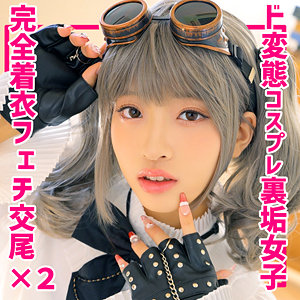 【素人フル】 otoha｜smuh051