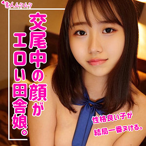 【素人フル】 みおな｜smuk068