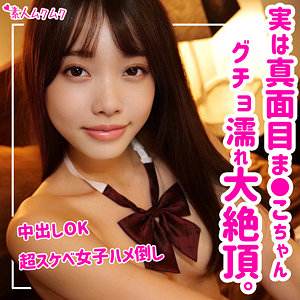 【素人フル】 みなみ｜smuk069