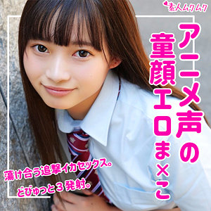 【素人フル】 あい｜smuk070