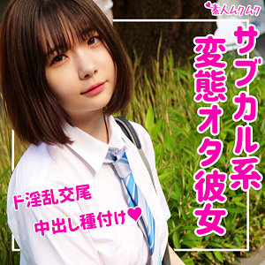 【素人フル】 のい｜smuk071