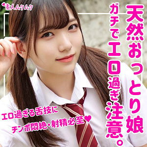 【素人フル】 かんな｜smuk073