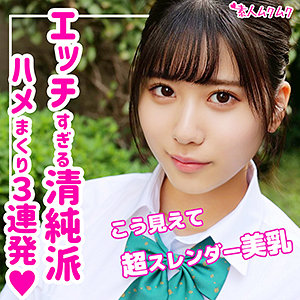 【素人フル】 ほの｜smuk079