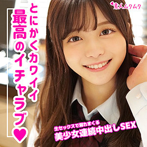 【素人フル】 かのん｜smuk088