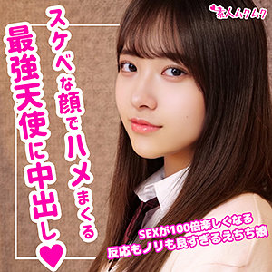 【素人フル】 そら｜smuk092