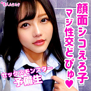 【素人フル】 れおな｜smuk097