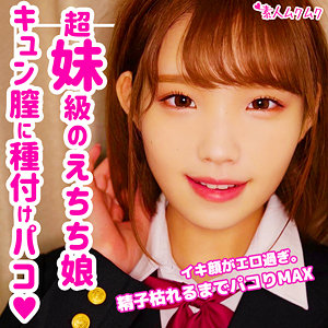 【素人フル】 かりん｜smuk099