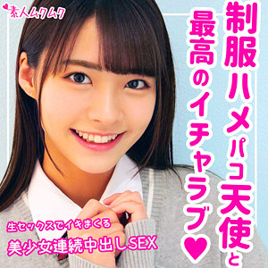 【素人フル】 なつ｜smuk100