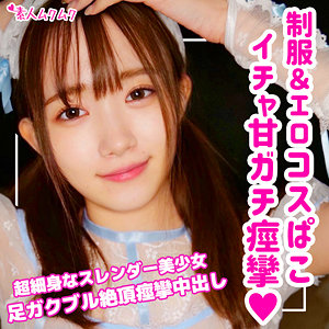 【素人フル】 ゆめる｜smuk101