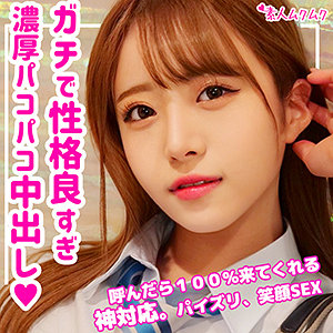 【素人フル】 めい｜smuk102