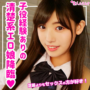 【素人フル】 さら｜smuk103