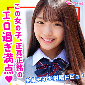 【素人フル】 ひまり｜smuk116