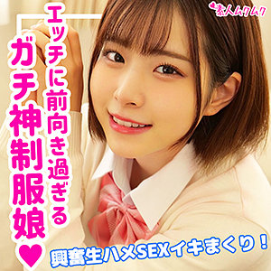 【素人フル】 えな｜smuk119