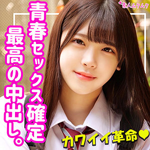 【素人フル】 あかり｜smuk120