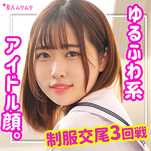 【素人フル】 ゆめ｜smuk122