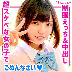 【素人フル】 ゆうか｜smuk130