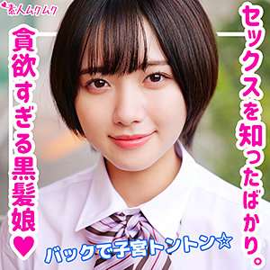 【素人フル】 つばさ｜smuk132