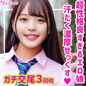 【素人フル】 まいな｜smuk133