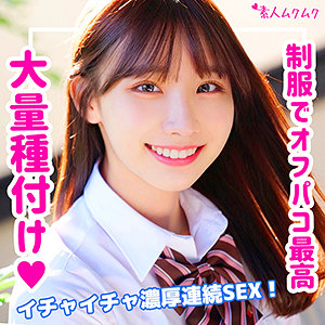 【素人フル】 める｜smuk135