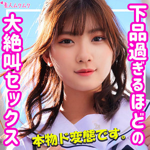 【素人フル】 ののか｜smuk136