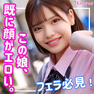 【素人フル】 ゆあ｜smuk137