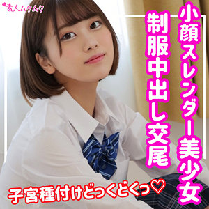 【素人フル】 りお｜smuk142