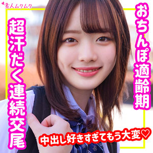 【素人フル】 りこ｜smuk149