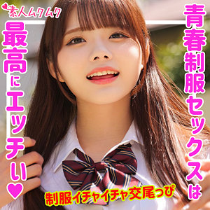 【素人フル】 れい｜smuk150