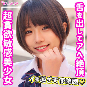 【素人フル】 りく｜smuk151