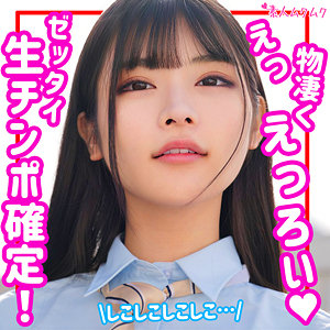 【素人フル】 さくら｜smuk152