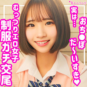 【素人フル】 はるの｜smuk153