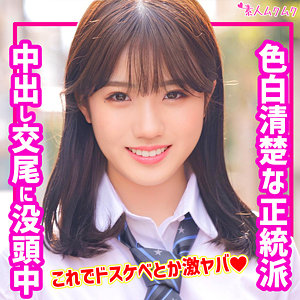 【素人フル】 ひな｜smuk154