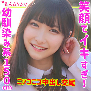 【素人フル】 えりか｜smuk159