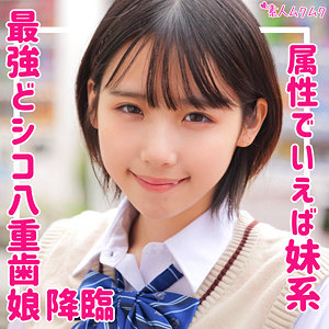 【素人フル】 もなか｜smuk167