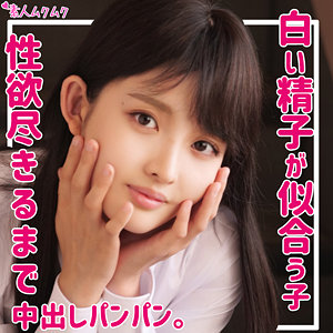 【素人フル】 りあ｜smuk172