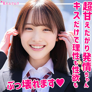 【素人フル】 もも｜smuk175