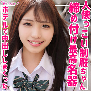 【素人フル】 りつ｜smuk179