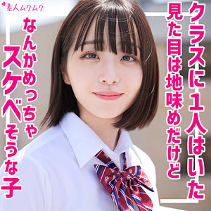 【素人フル】 みこ｜smuk180