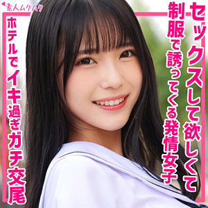 【素人フル】 まや｜smuk181