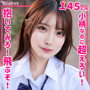 【素人フル】 めい｜smuk191