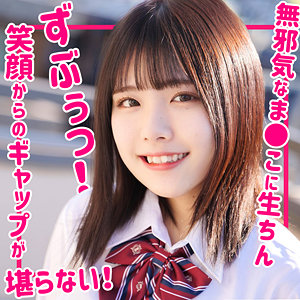 【素人フル】 ひな｜smuk192