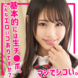 【素人フル】 さなちゃん｜smuk194