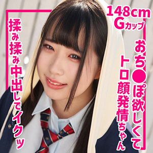 【素人フル】 かなう｜smuk198