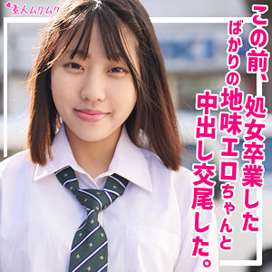 【素人フル】 ゆあ｜smuk201