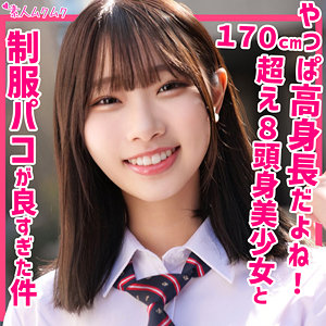 【素人フル】 かなた｜smuk203