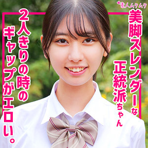 【素人フル】 しゅうか｜smuk208