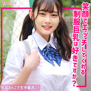 【素人フル】 なぎさ｜smuk209