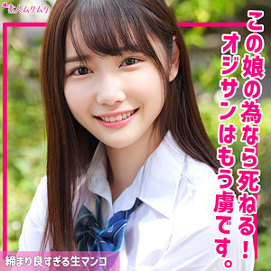 【素人フル】 こはる｜smuk219