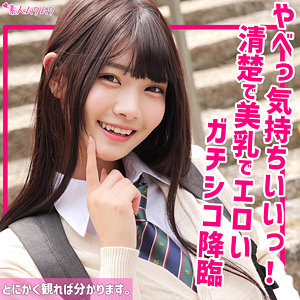 【素人フル】 ひなの｜smuk223